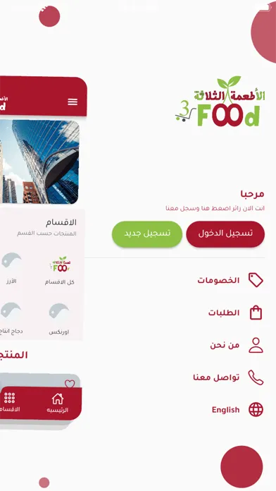3FoodMarket Screenshots