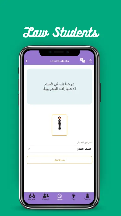 Know Your Rights: Legal App স্ক্রিনশট