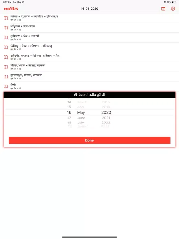 Zrzuty ekranu Ajit epaper iPad 