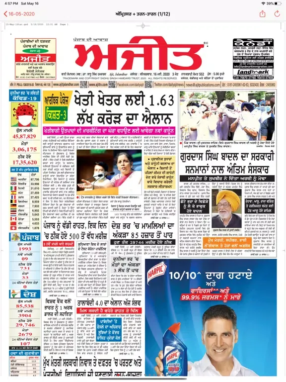 Zrzuty ekranu Ajit epaper iPad 