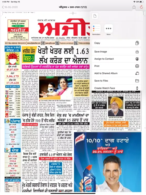Zrzuty ekranu Ajit epaper iPad 