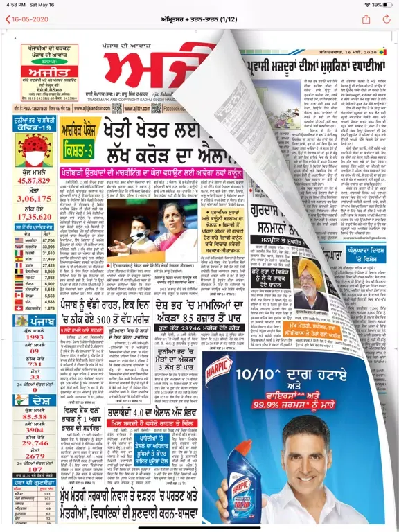 Zrzuty ekranu Ajit epaper iPad 