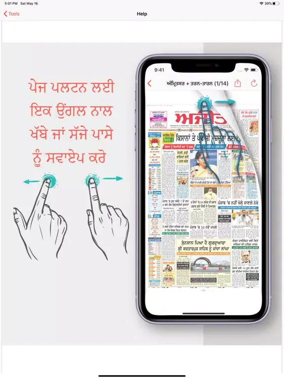 Zrzuty ekranu Ajit epaper iPad 