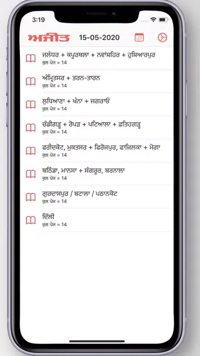 Zrzuty ekranu Ajit epaper