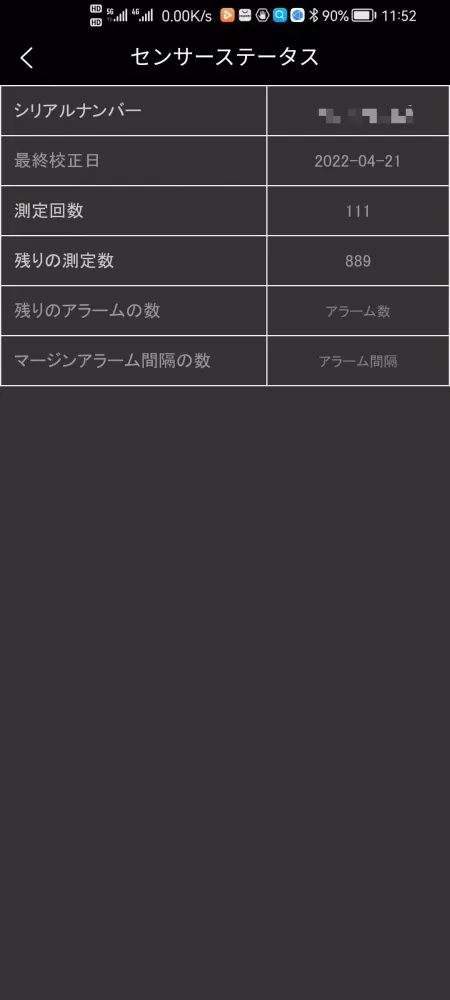 Alcohol Sensor Screenshots