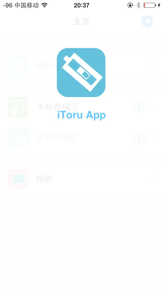 ภาพหน้าจอของ iToru