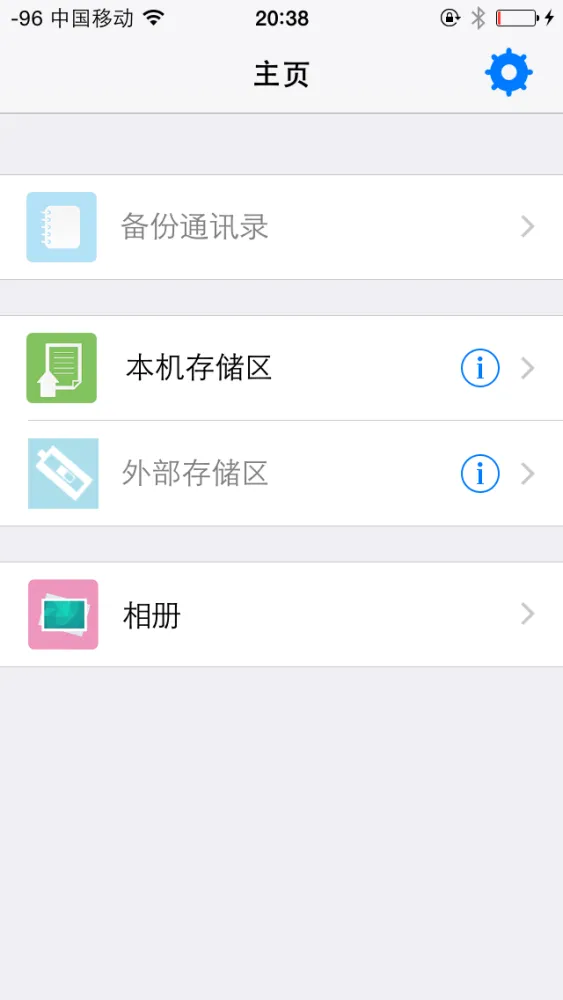 ภาพหน้าจอของ iToru