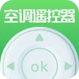 万能遥控器