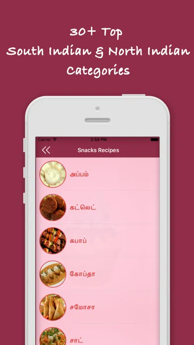 Snacks Recipes - Tamil Ekran Görüntüleri