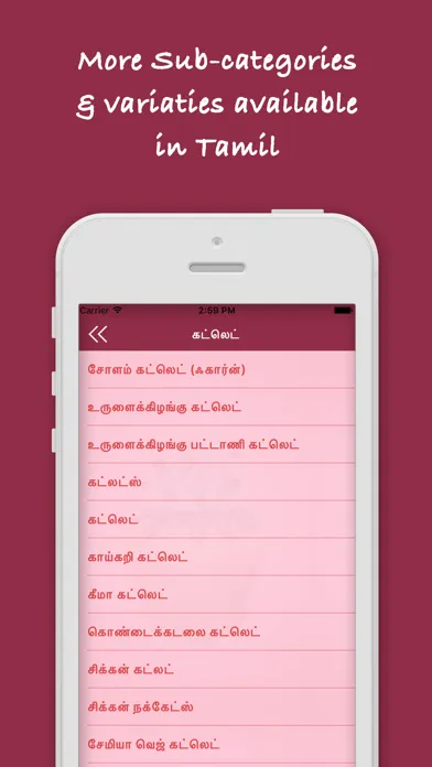 Snacks Recipes - Tamil Ekran Görüntüleri