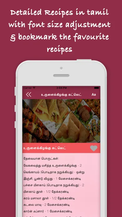 Snacks Recipes - Tamil Ekran Görüntüleri