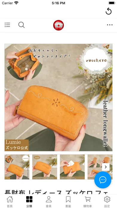 Zrzuty ekranu Fortune Beauty