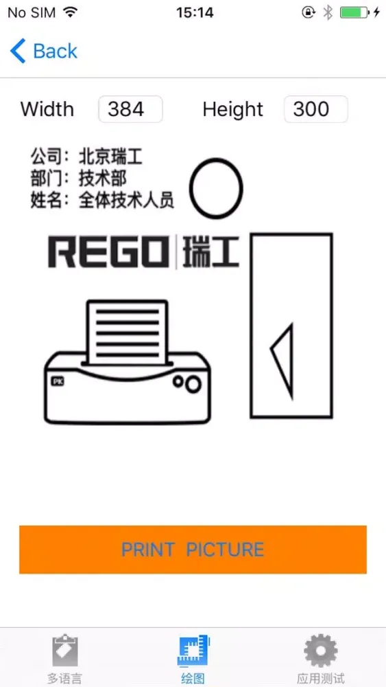 Zrzuty ekranu REGO Printer