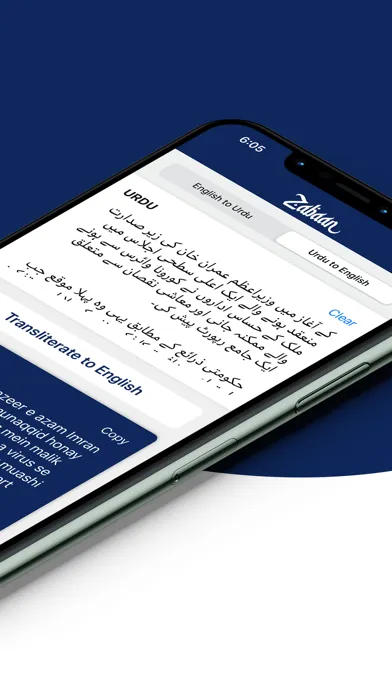 صور Zabaan - Urdu Transliterator