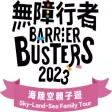 Barrier Busters 2023
