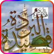 Qaseeda Burda Shref