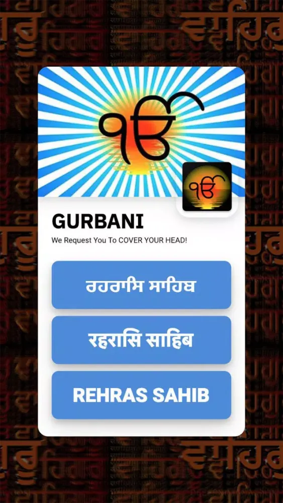Rehras Sahib Path With Audio 스크린샷