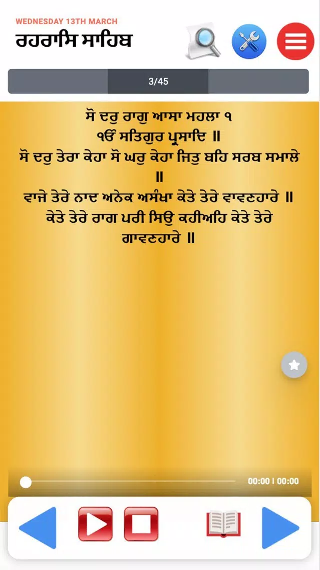 Captures d'écran de Rehras Sahib Path With Audio