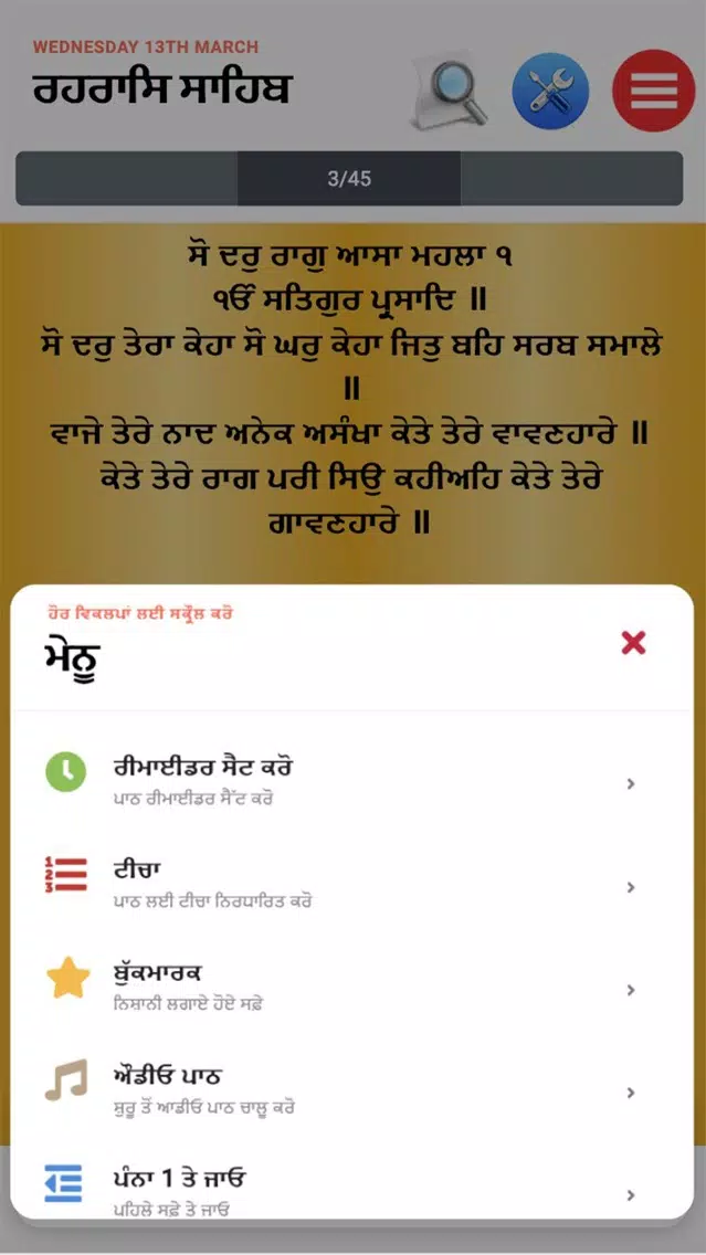 Captures d'écran de Rehras Sahib Path With Audio