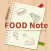 Food Note - Record Your Food