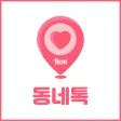 1km Neartalk - Nearby Friends