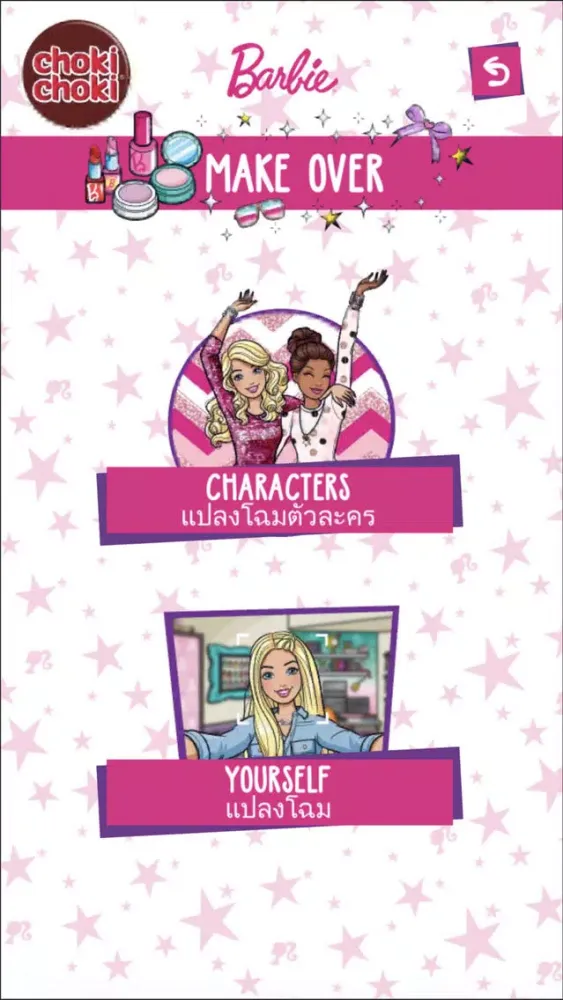 Скриншоты Choki Choki Barbie