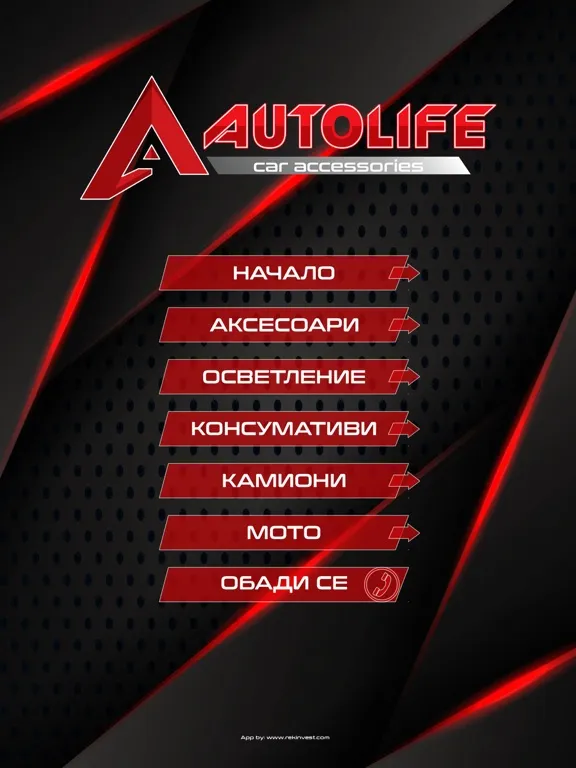 AutoLife.bg iPad  Screenshots