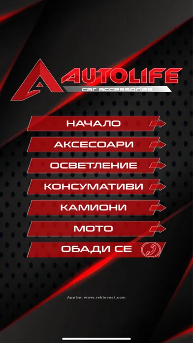 AutoLife.bg Screenshots