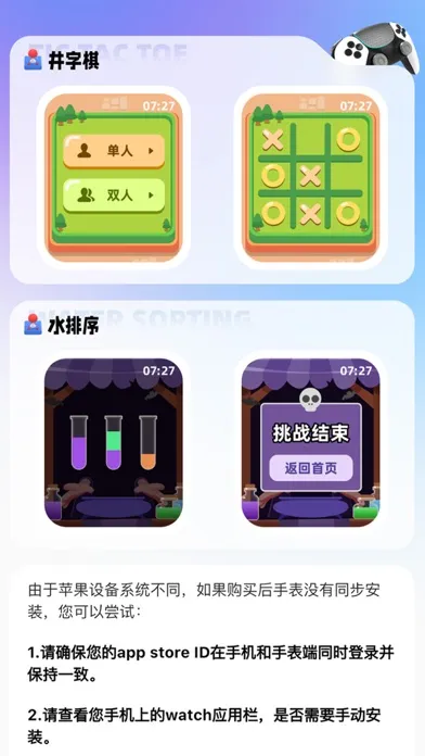 橙子益智工坊 - 井字棋 水排序解谜 سکرین شاٹس