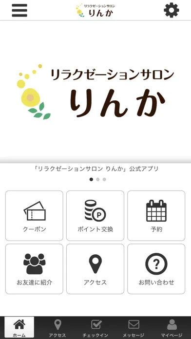 تصاویر リラクゼーションサロン　りんか