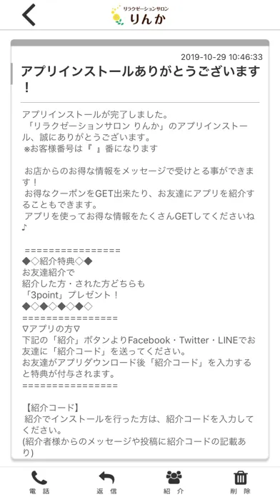 تصاویر リラクゼーションサロン　りんか