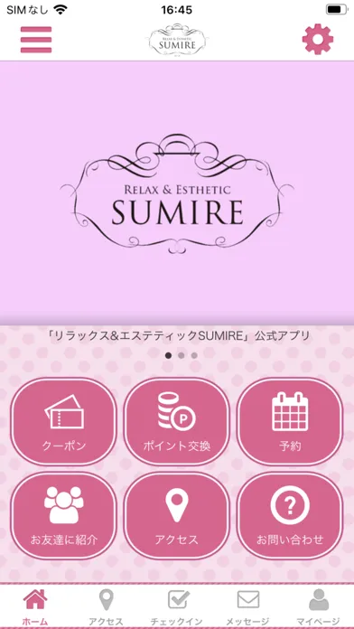 Скриншоты RELAX＆ESTHETIC　SUMIRE