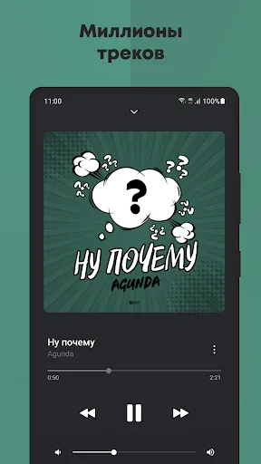 Relax Плеер - Музыка Screenshots