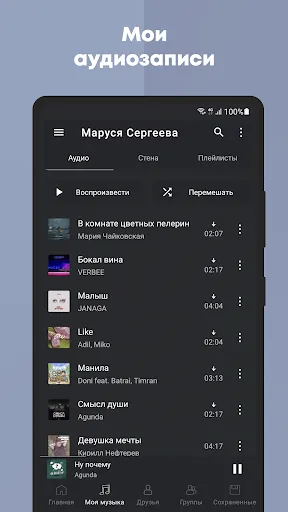 Relax Плеер - Музыка Screenshots