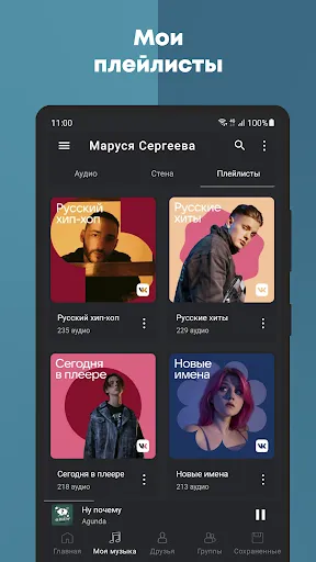 Relax Плеер - Музыка Screenshots