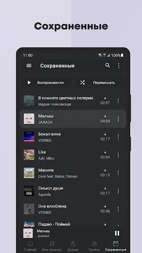Relax Плеер - Музыка Screenshots