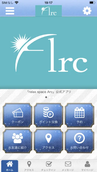 relax space Arc 公式アプリ Screenshots