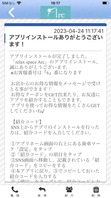 relax space Arc 公式アプリ Screenshots