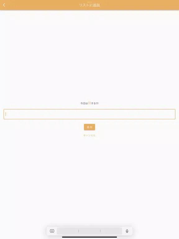 ภาพหน้าจอของ twodo-list iPad 