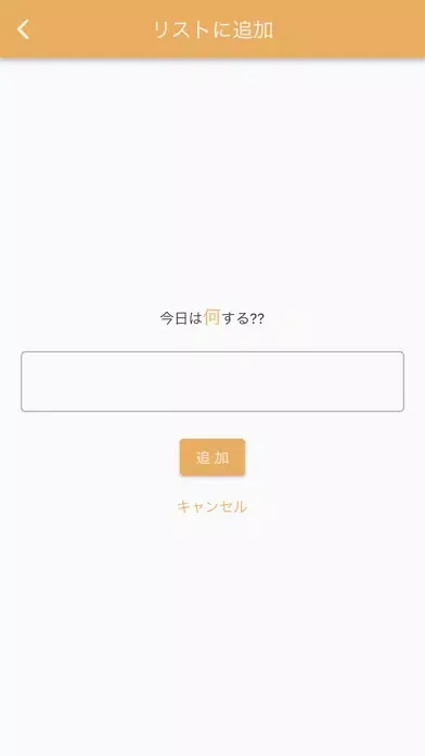 ภาพหน้าจอของ twodo-list
