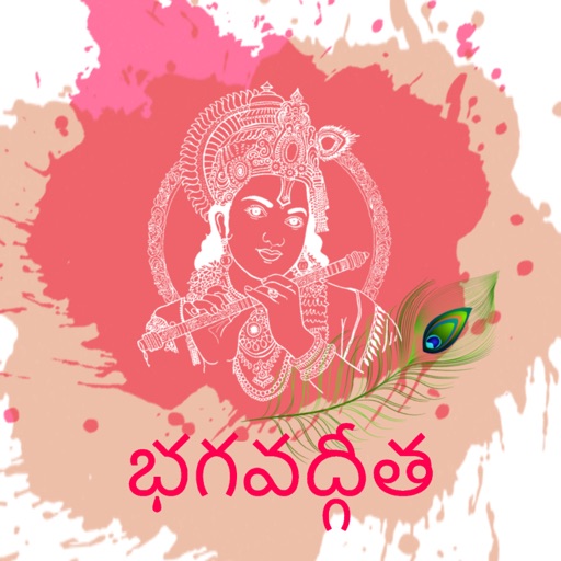 Bhagavad Gita in Telugu