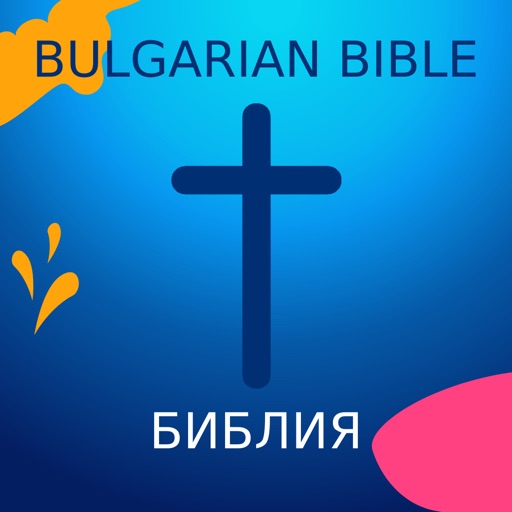 Bulgarian Bible *