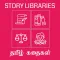 Tamil Story Libraries