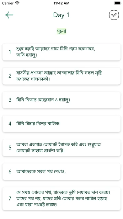 Bengali Quran Offline应用截图