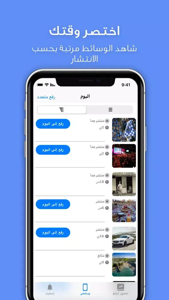 Owl - البوم Ekran Görüntüleri