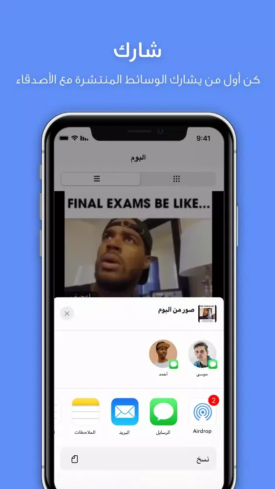 Owl - البوم Ekran Görüntüleri
