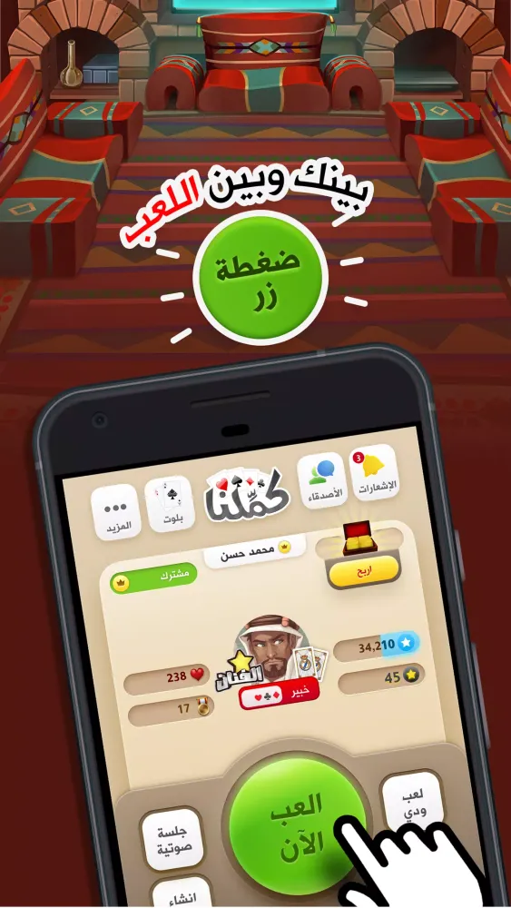 صور كملنا