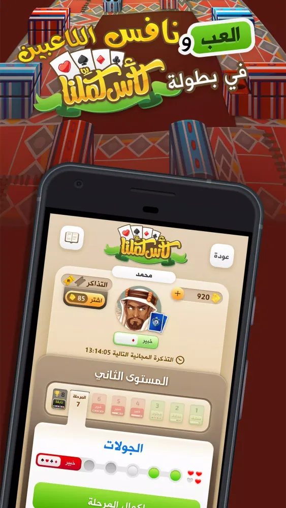صور كملنا