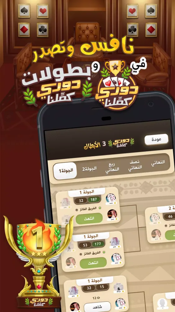 صور كملنا