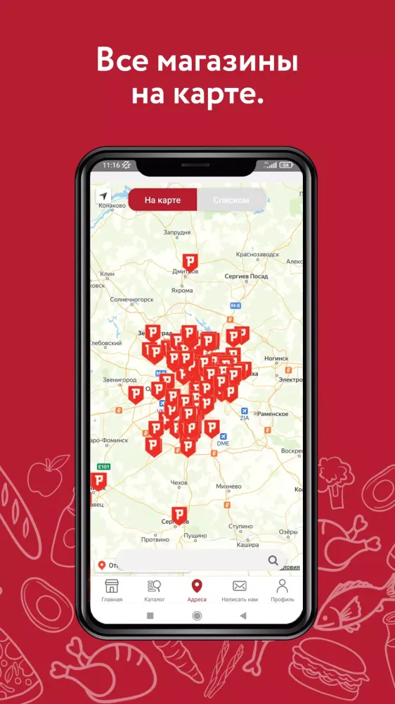 РЕМИТ. Потому что ВКУСНО! Screenshots